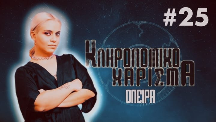 cover  oneira 25  720