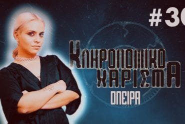 cover  oneira 21  00514