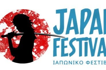 Japan Festival