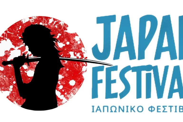 Japan Festival