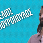 Στέλιο Κυμπουρόπουλο