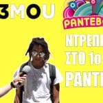 Thumb 24 Rendez vous