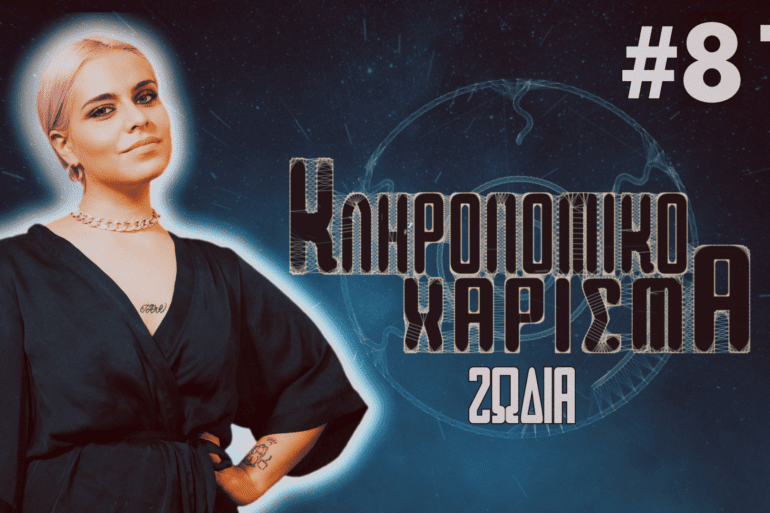 cover  zodia 26  3
