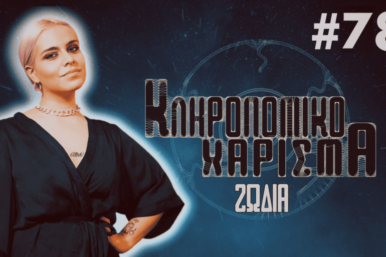 cover  zodia 26