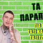 Thumbnail ep.4 00000