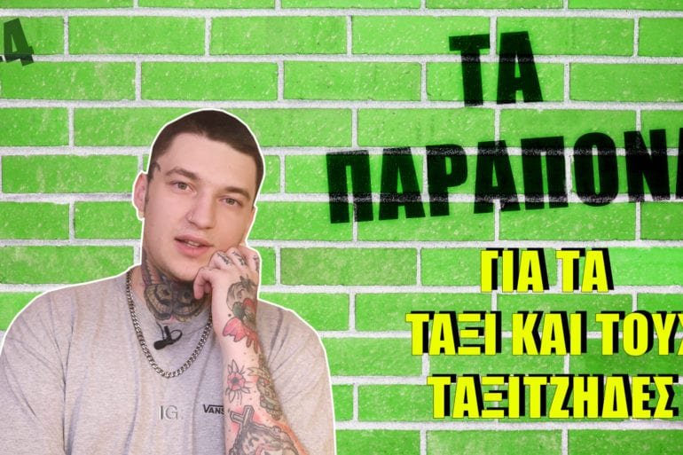 Thumbnail ep.4 00000