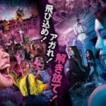 Universal Surprise Halloween