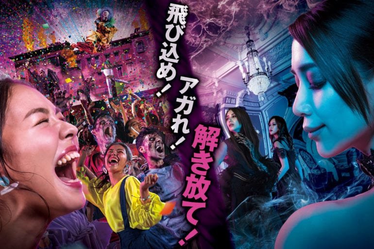 Universal Surprise Halloween