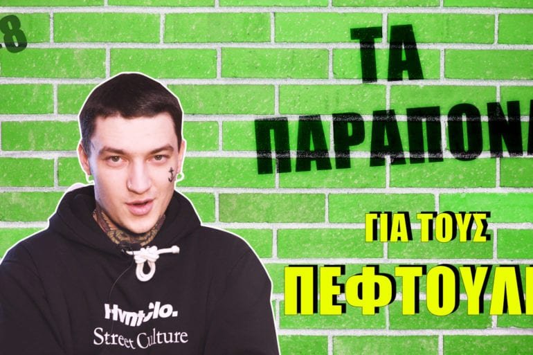 thumbnail ep 8 00000