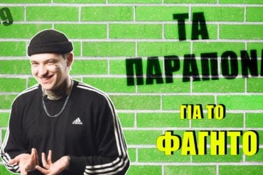 thumbnail ep. 9 00000