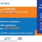 apologistika stoixeia  1200x600