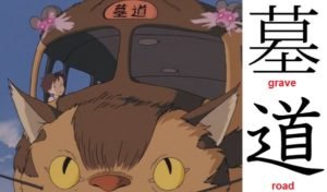 catbus totoro grave road
