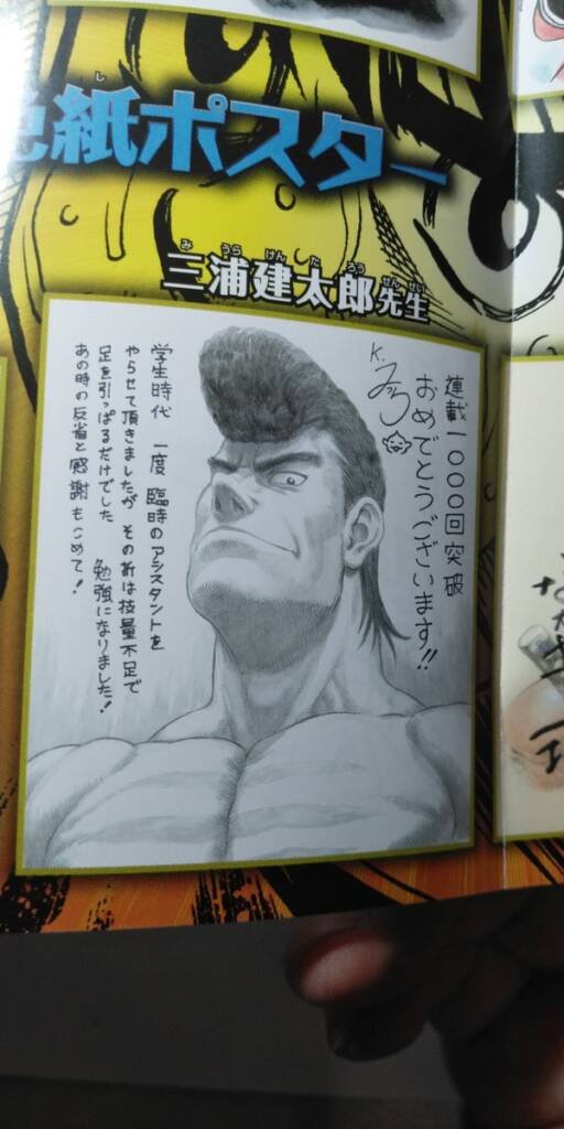 kentaro miura memorial