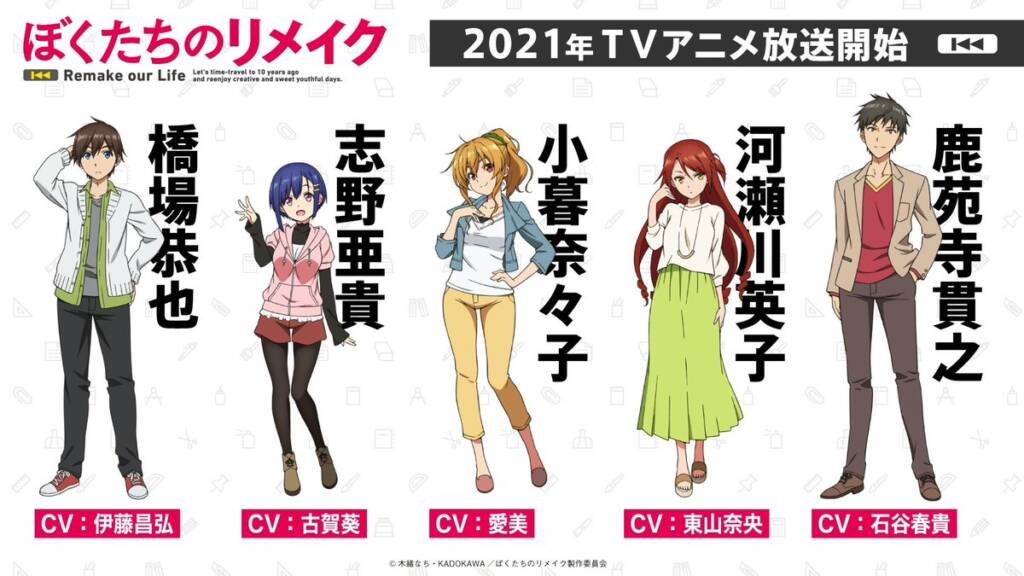 Remake Our Life Anime Characters Remake Our Life Anime Characters