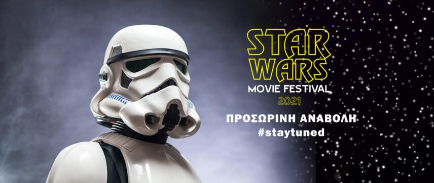 Star Wars movie festival