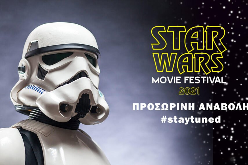 Star Wars movie festival